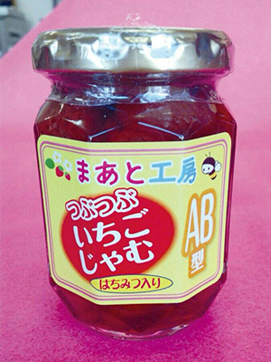 究極の血液型別・いちごじゃむ　ＡＢ型