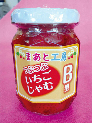 究極の血液型別・いちごじゃむゃむ　Ｂ型
