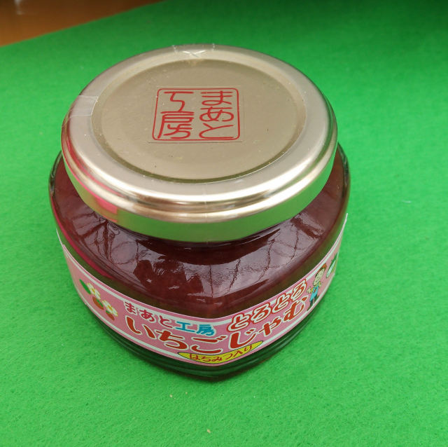 きみにとどけ　はちみつ入りとろとろいちごじゃむ大